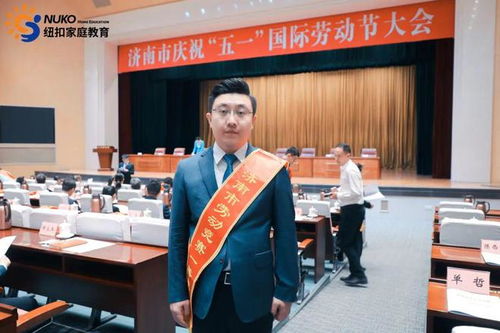 紐扣家庭教育集團(tuán) 深耕教育咨詢服務(wù)，榮獲五一勞動(dòng)節(jié)大會(huì)表彰