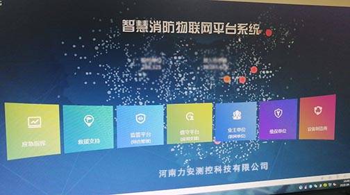 天津、甘肅、江西智慧消防建設應用探索與贛州網絡技術服務創新