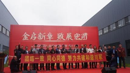 喬遷新址啟新程 四川金致尚品門窗慶典活動(dòng)圓滿舉行